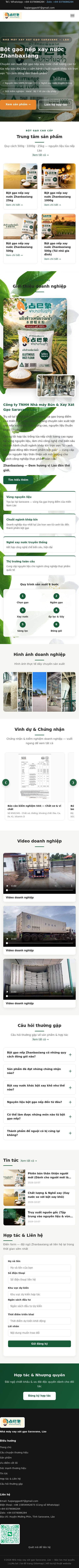 ZHANBAXIANG 水磨糯米粉食品原料官网案例